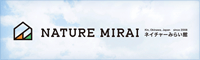 NATURE MIRAI ネイチャーみらい館
