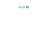 ぎのざのいいね、案内します Ginoza 宜野座村観光協会