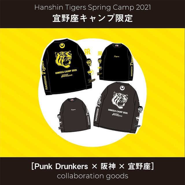 宜野座キャンプ限定 [Punk Drunkers × 阪神 × 宜野座]