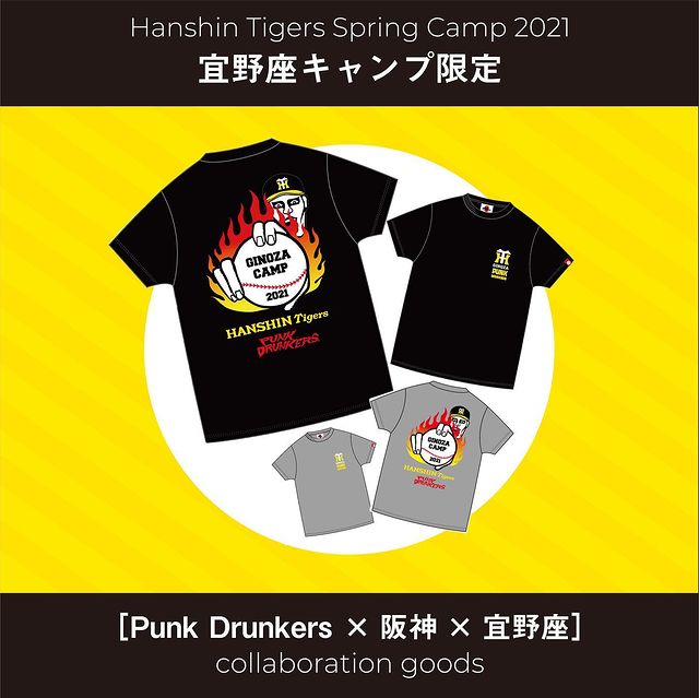 宜野座キャンプ限定 [Punk Drunkers × 阪神 × 宜野座]