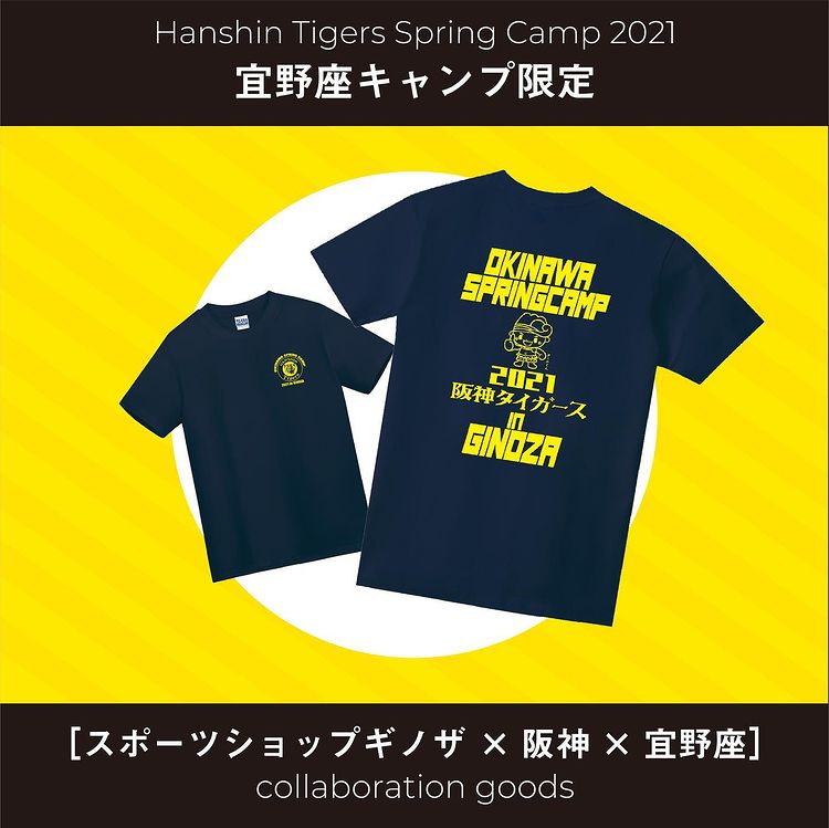 宜野座キャンプ限定 [スポーツショップギノザ × 阪神 × 宜野座]