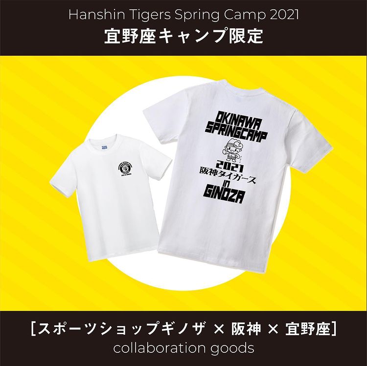 宜野座キャンプ限定 [スポーツショップギノザ × 阪神 × 宜野座]