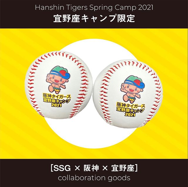 宜野座キャンプ限定 [SSG × 阪神 × 宜野座]